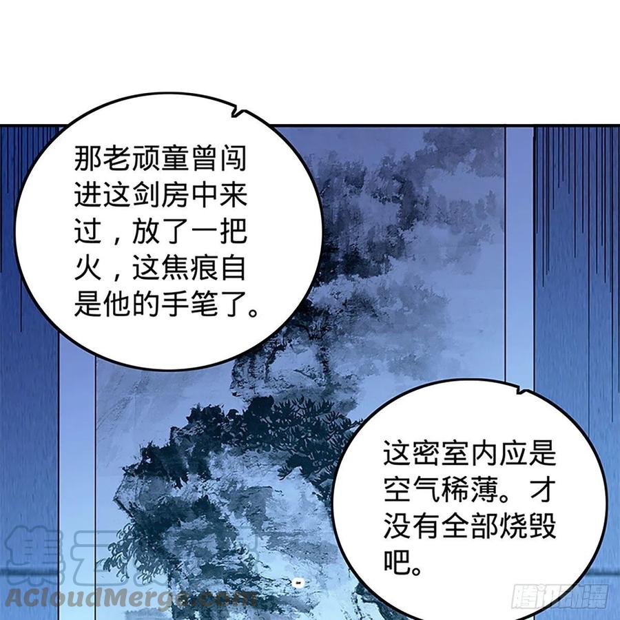 神雕侠侣韩漫全集-第一百九十一话 君子淑女无删减无遮挡章节图片 