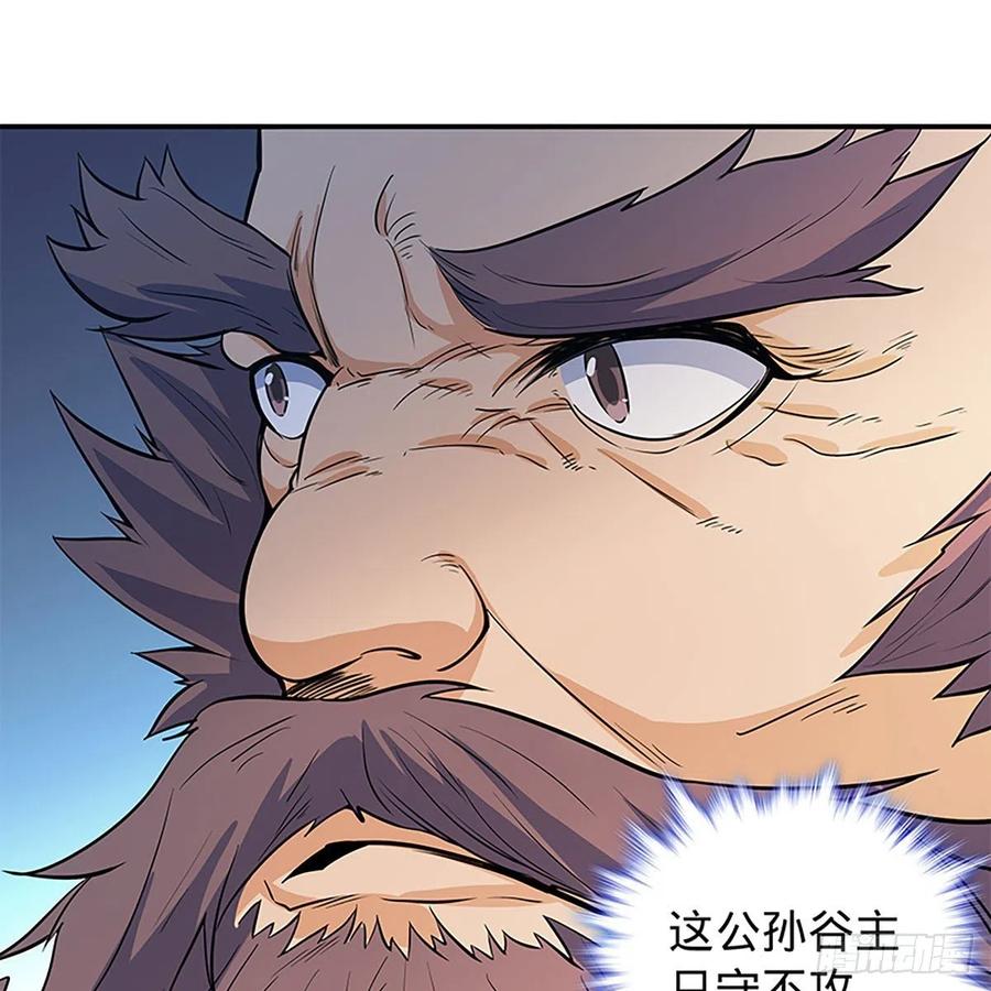 神雕侠侣韩漫全集-第一百九十二话 双剑峥嵘无删减无遮挡章节图片 