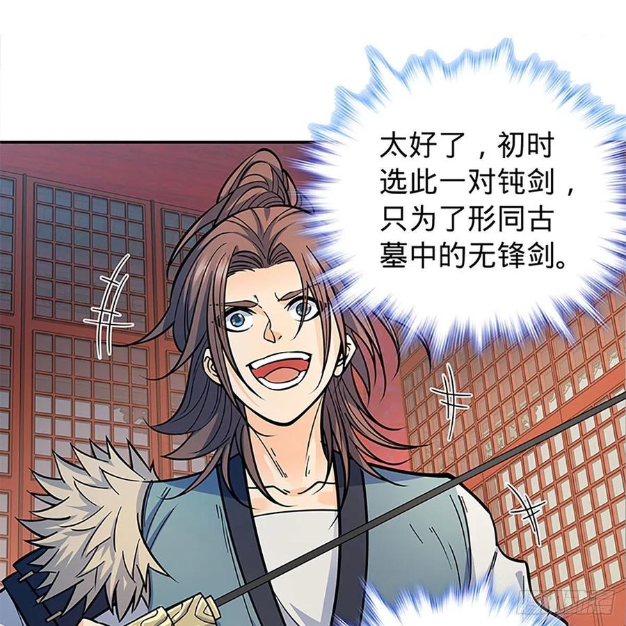神雕侠侣韩漫全集-第一百九十二话 双剑峥嵘无删减无遮挡章节图片 