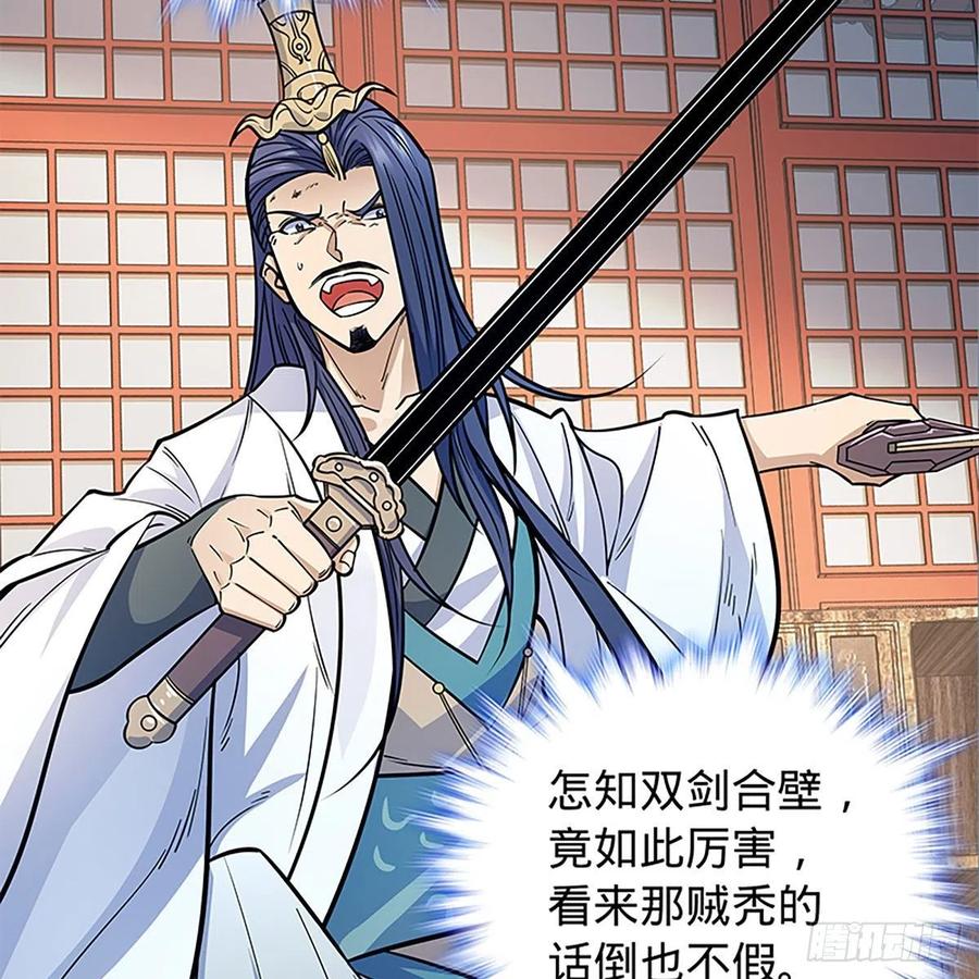 神雕侠侣韩漫全集-第一百九十二话 双剑峥嵘无删减无遮挡章节图片 
