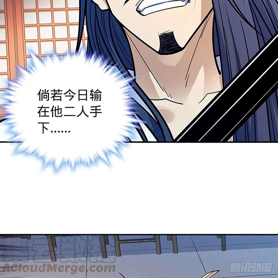 神雕侠侣韩漫全集-第一百九十二话 双剑峥嵘无删减无遮挡章节图片 