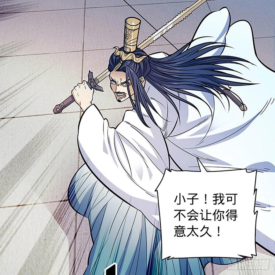 神雕侠侣韩漫全集-第一百九十二话 双剑峥嵘无删减无遮挡章节图片 