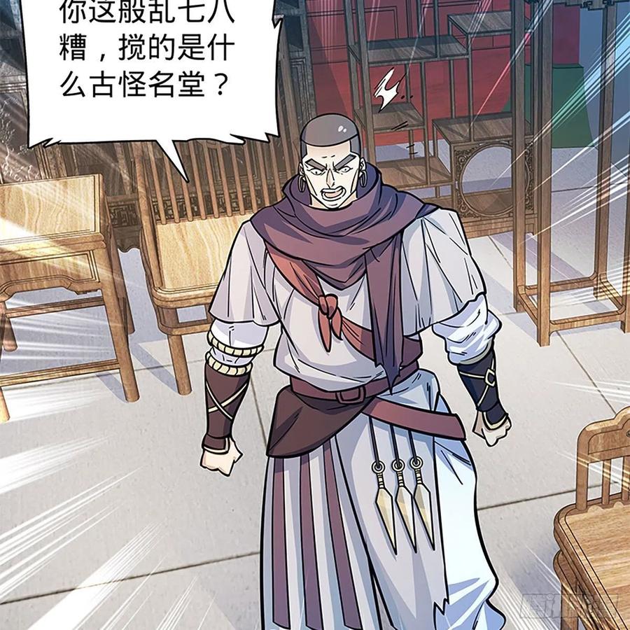 神雕侠侣韩漫全集-第一百九十二话 双剑峥嵘无删减无遮挡章节图片 