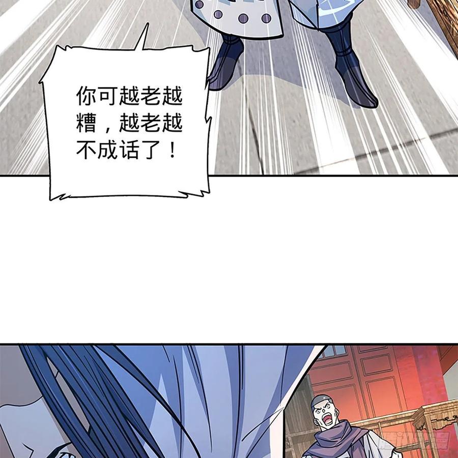 神雕侠侣韩漫全集-第一百九十二话 双剑峥嵘无删减无遮挡章节图片 