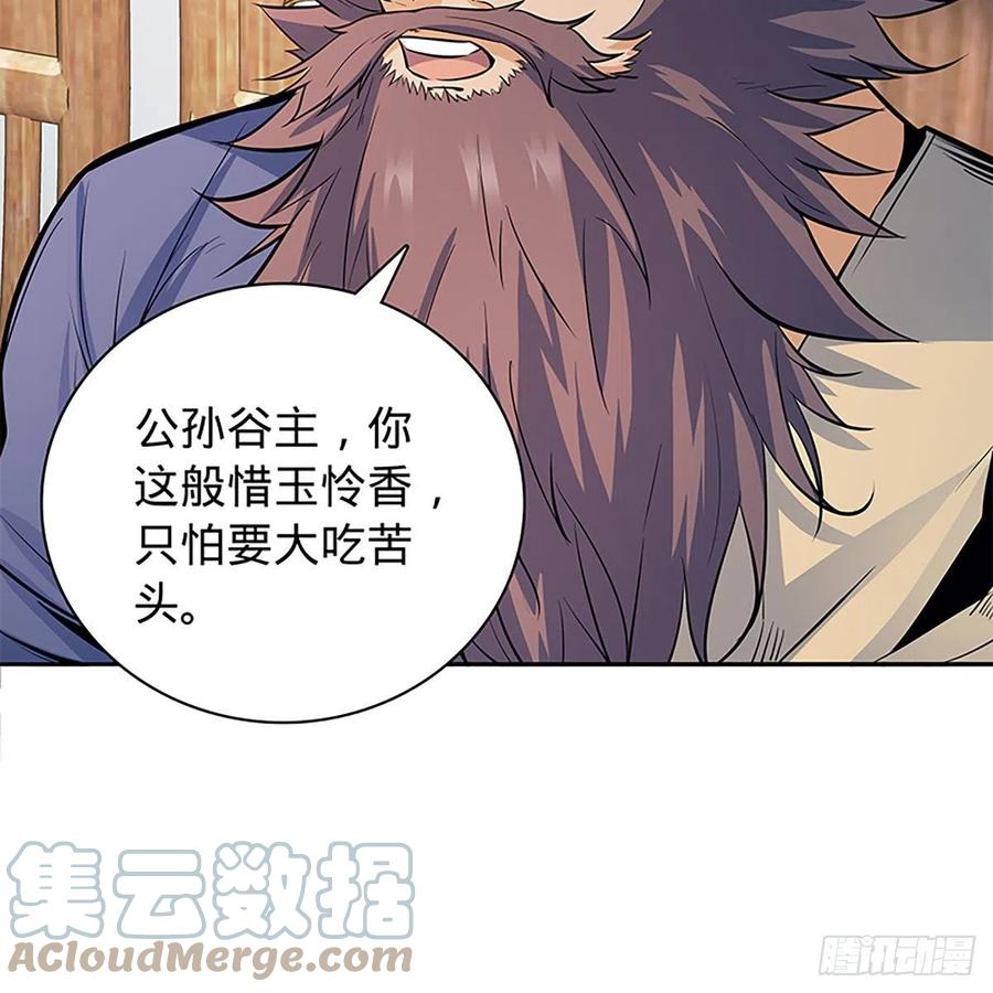 神雕侠侣韩漫全集-第一百九十二话 双剑峥嵘无删减无遮挡章节图片 