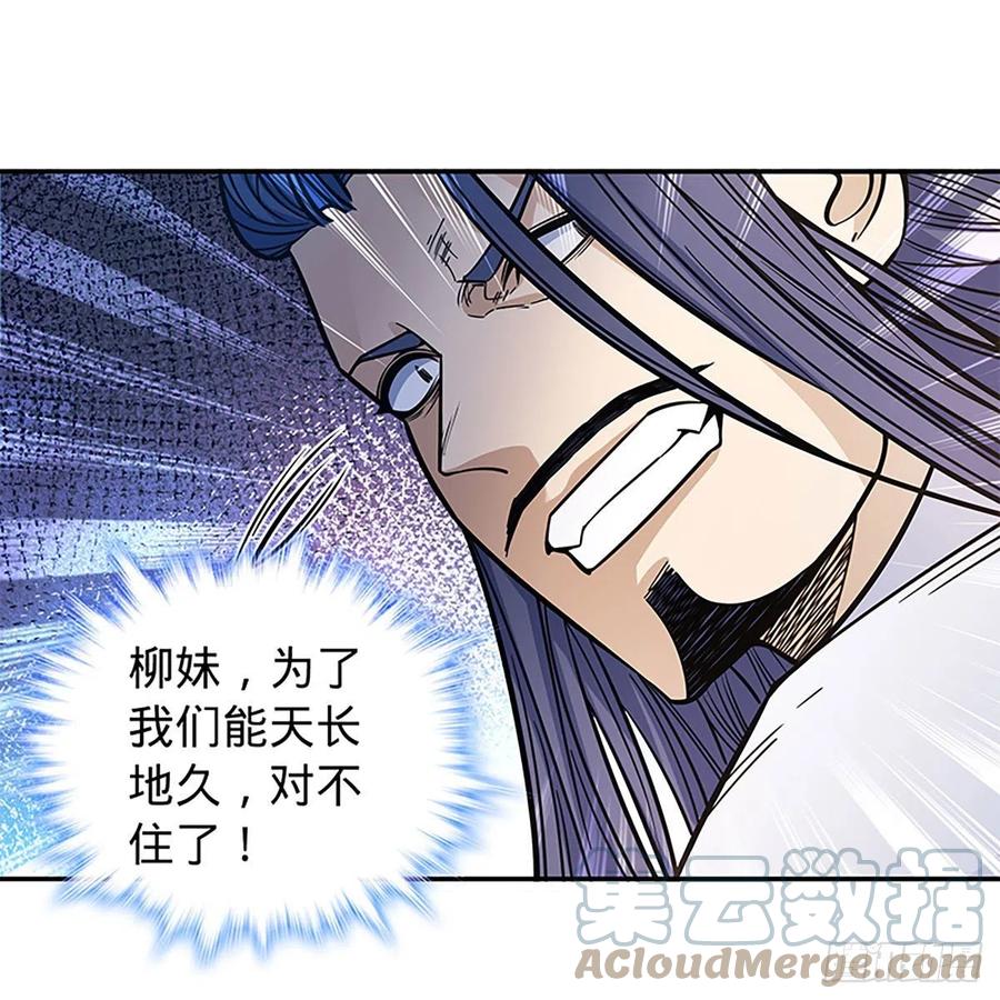神雕侠侣韩漫全集-第一百九十二话 双剑峥嵘无删减无遮挡章节图片 