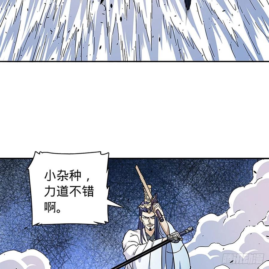 神雕侠侣韩漫全集-第一百九十二话 双剑峥嵘无删减无遮挡章节图片 