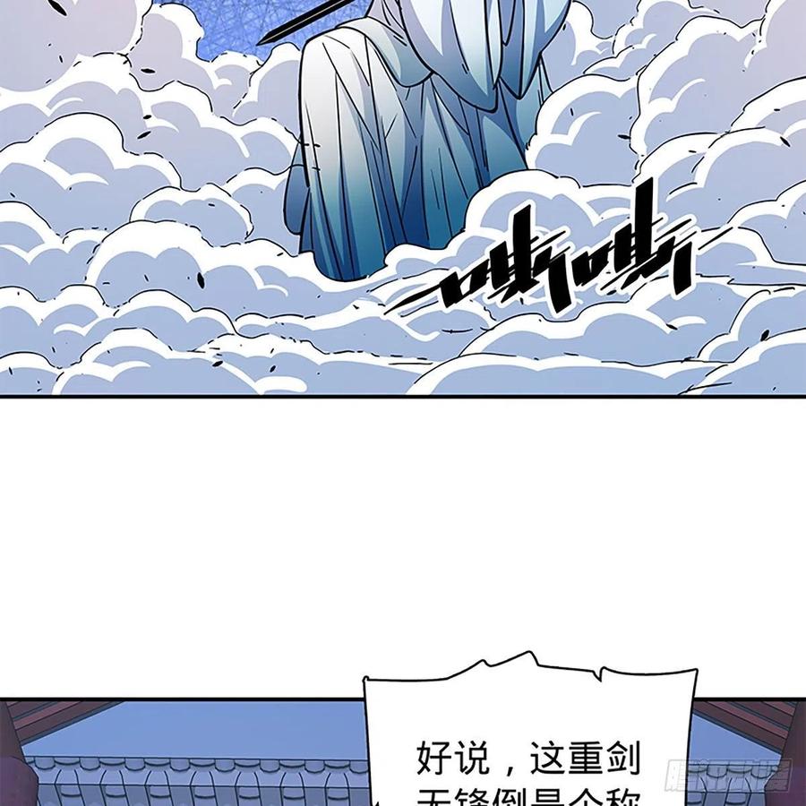 神雕侠侣韩漫全集-第一百九十二话 双剑峥嵘无删减无遮挡章节图片 