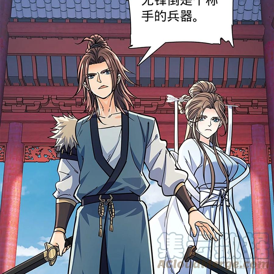 神雕侠侣韩漫全集-第一百九十二话 双剑峥嵘无删减无遮挡章节图片 