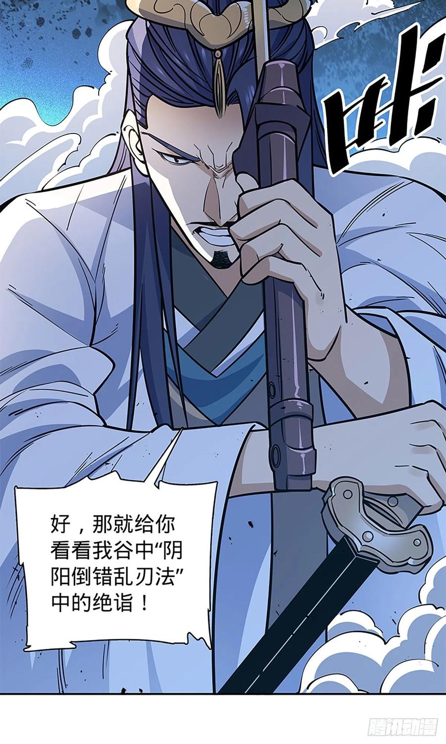 神雕侠侣韩漫全集-第一百九十二话 双剑峥嵘无删减无遮挡章节图片 