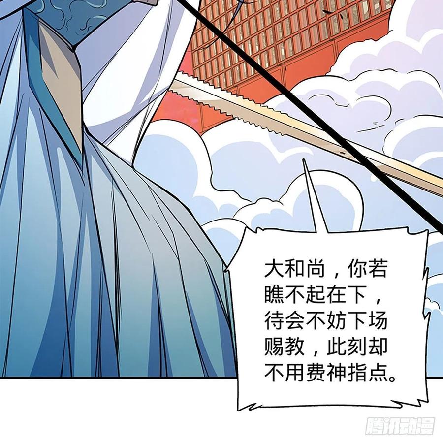 神雕侠侣韩漫全集-第一百九十二话 双剑峥嵘无删减无遮挡章节图片 