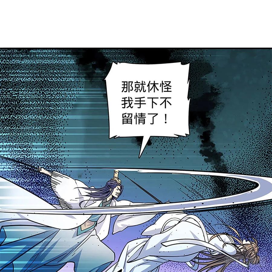神雕侠侣韩漫全集-第一百九十二话 双剑峥嵘无删减无遮挡章节图片 