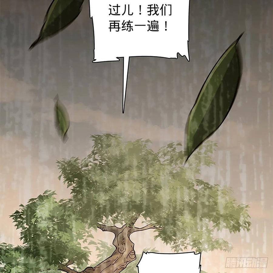 神雕侠侣韩漫全集-第一百九十二话 双剑峥嵘无删减无遮挡章节图片 