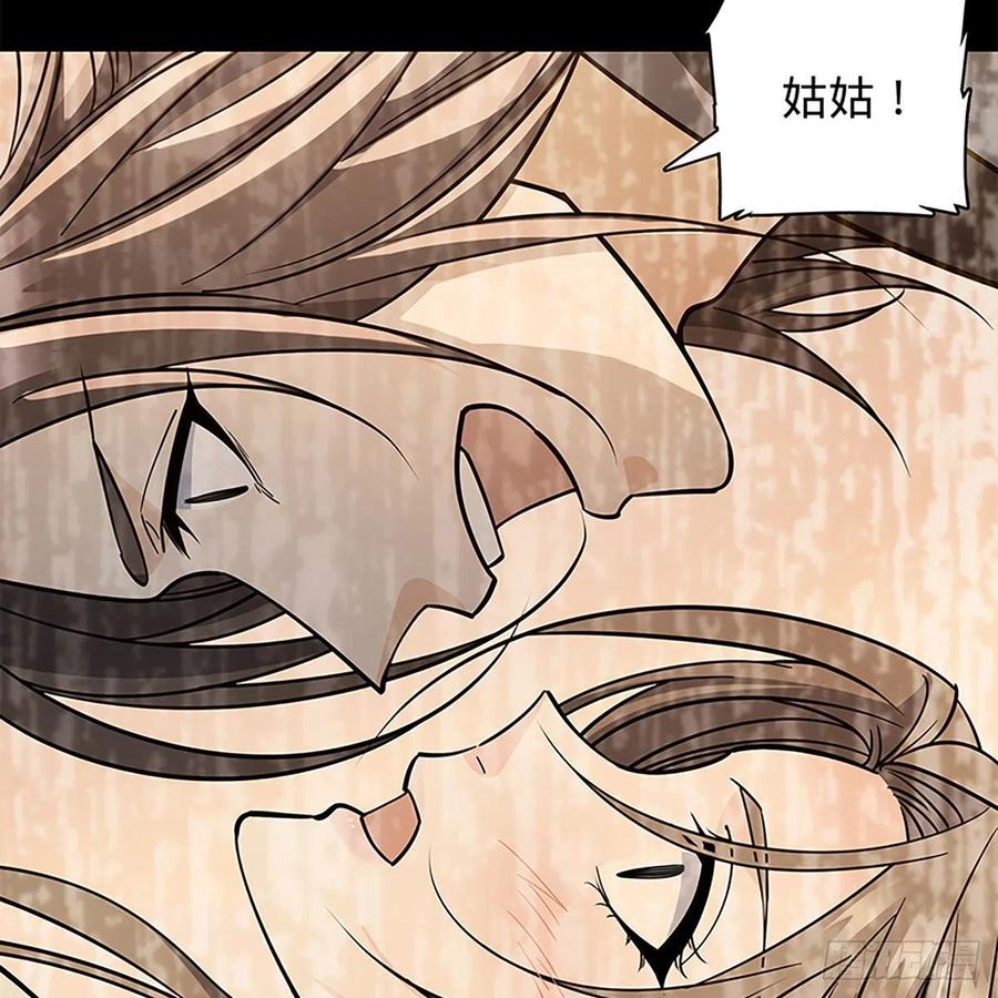 神雕侠侣韩漫全集-第一百九十二话 双剑峥嵘无删减无遮挡章节图片 