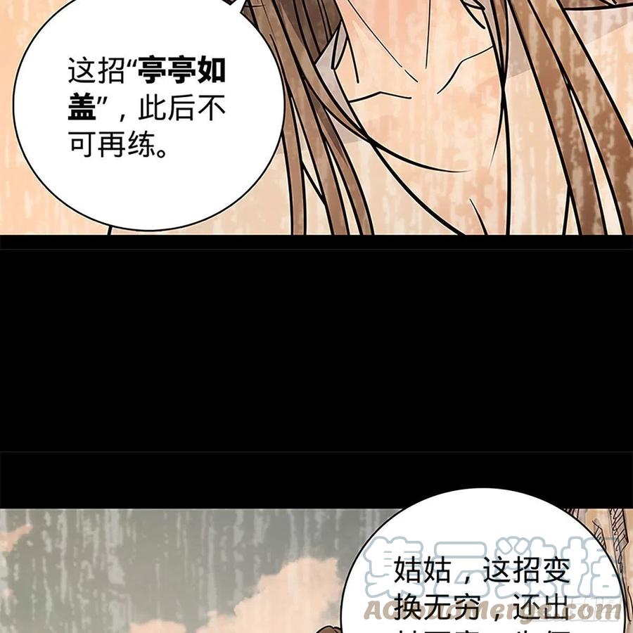 神雕侠侣韩漫全集-第一百九十二话 双剑峥嵘无删减无遮挡章节图片 