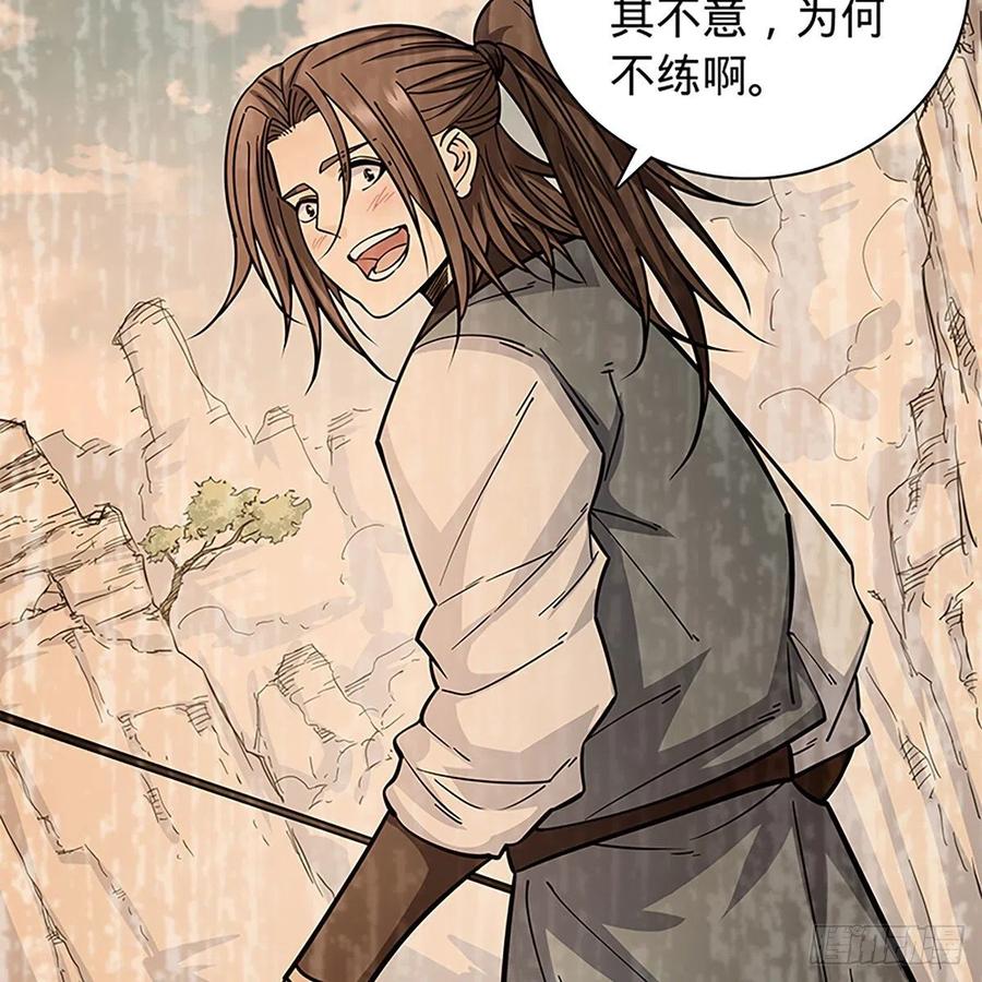 神雕侠侣韩漫全集-第一百九十二话 双剑峥嵘无删减无遮挡章节图片 