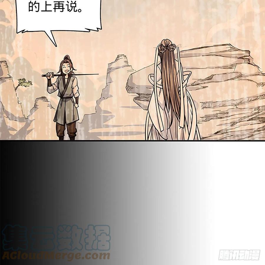 神雕侠侣韩漫全集-第一百九十二话 双剑峥嵘无删减无遮挡章节图片 