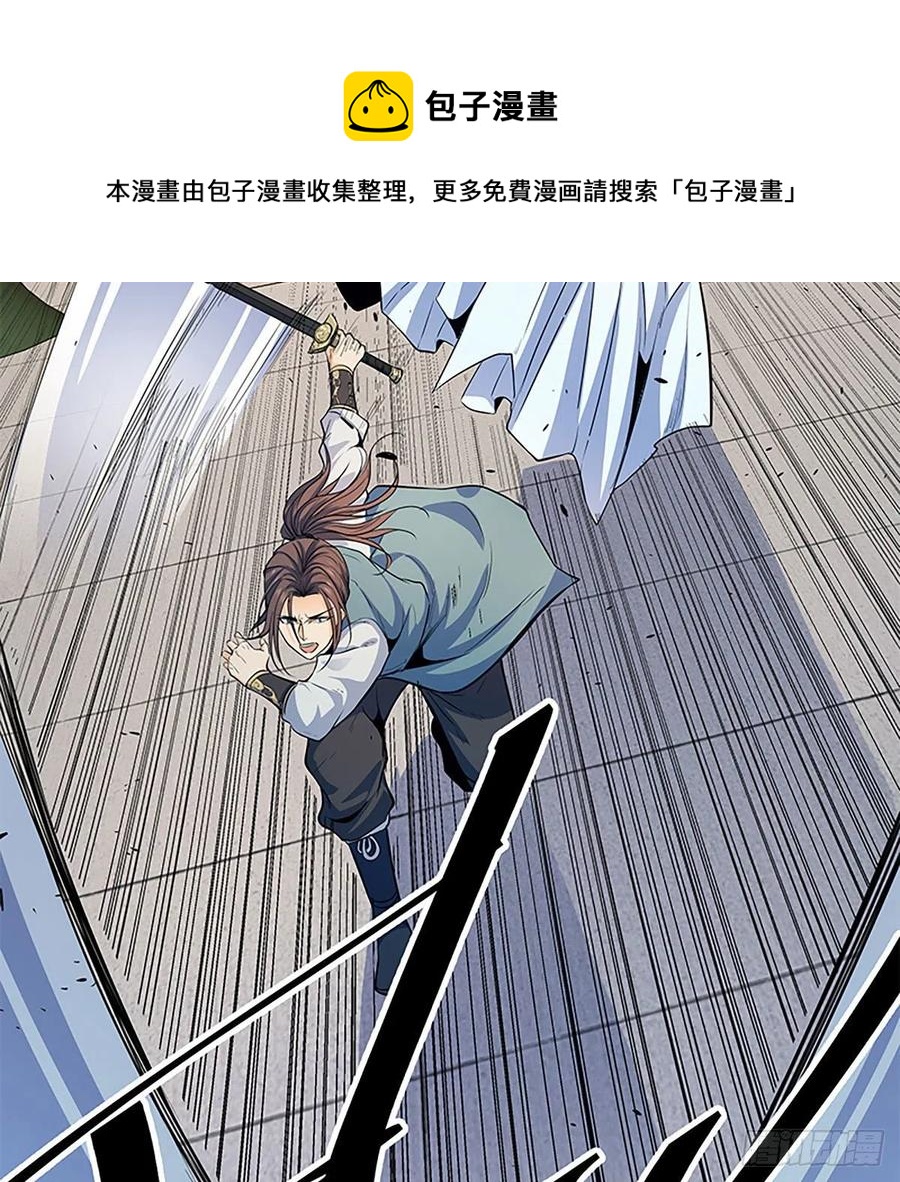 神雕侠侣韩漫全集-第一百九十二话 双剑峥嵘无删减无遮挡章节图片 