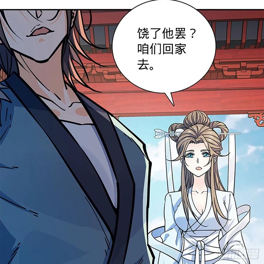 神雕侠侣韩漫全集-第一百九十三话 情花蚀心无删减无遮挡章节图片 