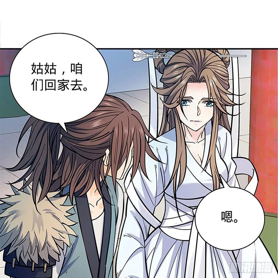 神雕侠侣韩漫全集-第一百九十三话 情花蚀心无删减无遮挡章节图片 