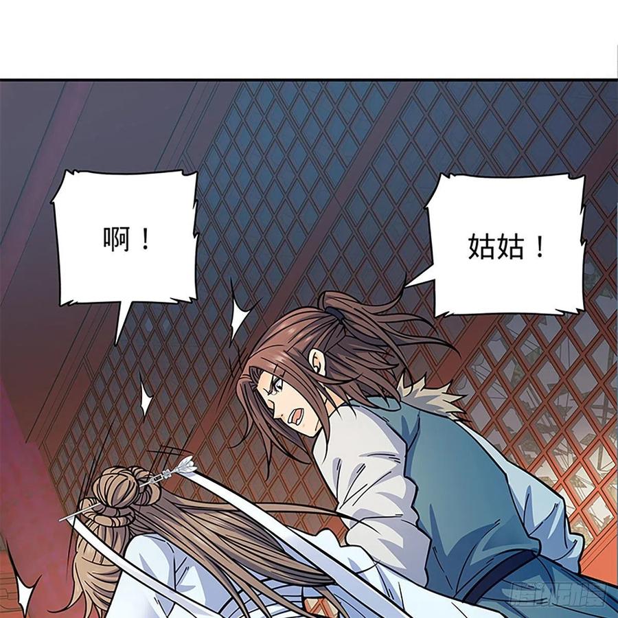 神雕侠侣韩漫全集-第一百九十三话 情花蚀心无删减无遮挡章节图片 