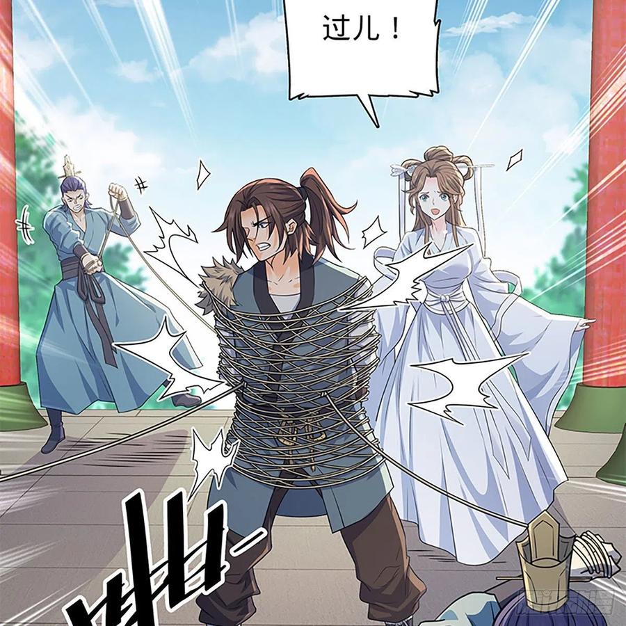 神雕侠侣韩漫全集-第一百九十三话 情花蚀心无删减无遮挡章节图片 