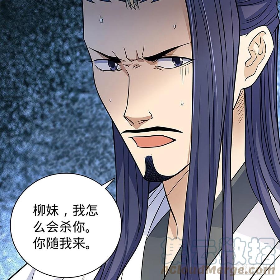 神雕侠侣韩漫全集-第一百九十三话 情花蚀心无删减无遮挡章节图片 
