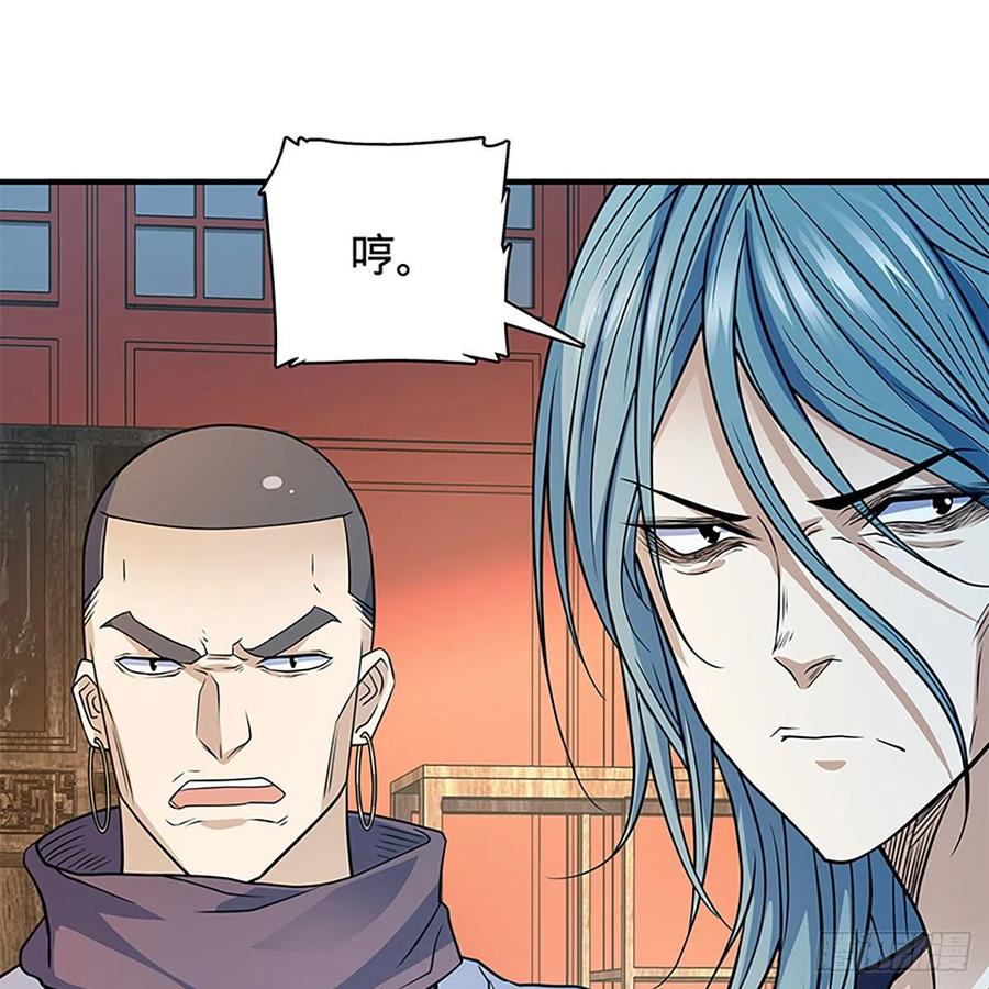 神雕侠侣韩漫全集-第一百九十三话 情花蚀心无删减无遮挡章节图片 