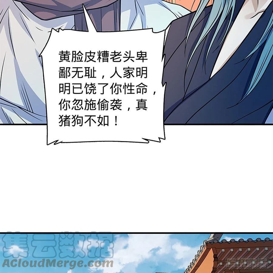 神雕侠侣韩漫全集-第一百九十三话 情花蚀心无删减无遮挡章节图片 