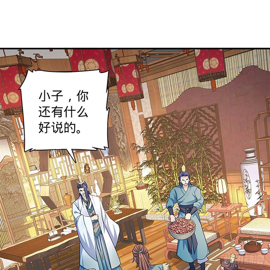 神雕侠侣韩漫全集-第一百九十三话 情花蚀心无删减无遮挡章节图片 