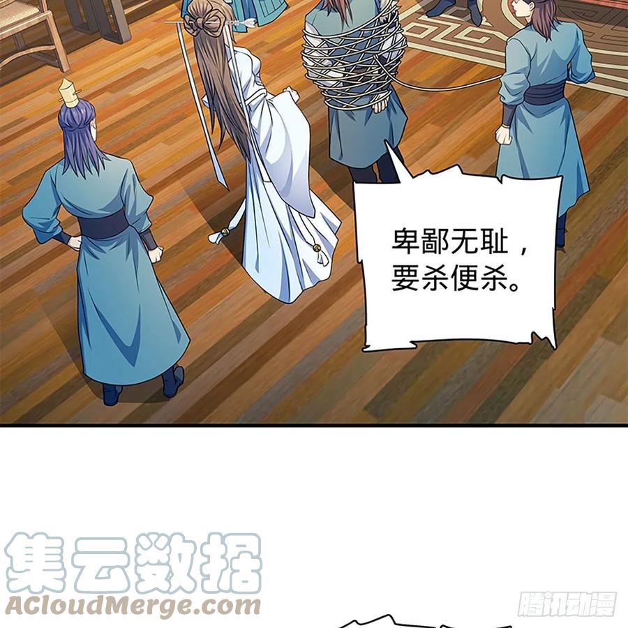 神雕侠侣韩漫全集-第一百九十三话 情花蚀心无删减无遮挡章节图片 