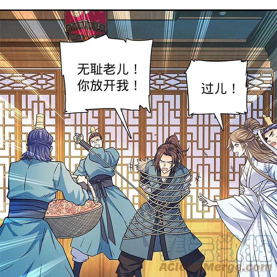 神雕侠侣韩漫全集-第一百九十三话 情花蚀心无删减无遮挡章节图片 