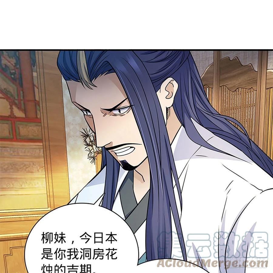 神雕侠侣韩漫全集-第一百九十三话 情花蚀心无删减无遮挡章节图片 