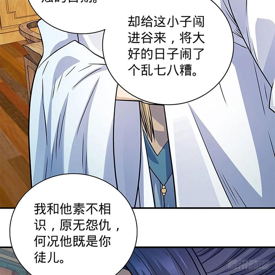 神雕侠侣韩漫全集-第一百九十三话 情花蚀心无删减无遮挡章节图片 