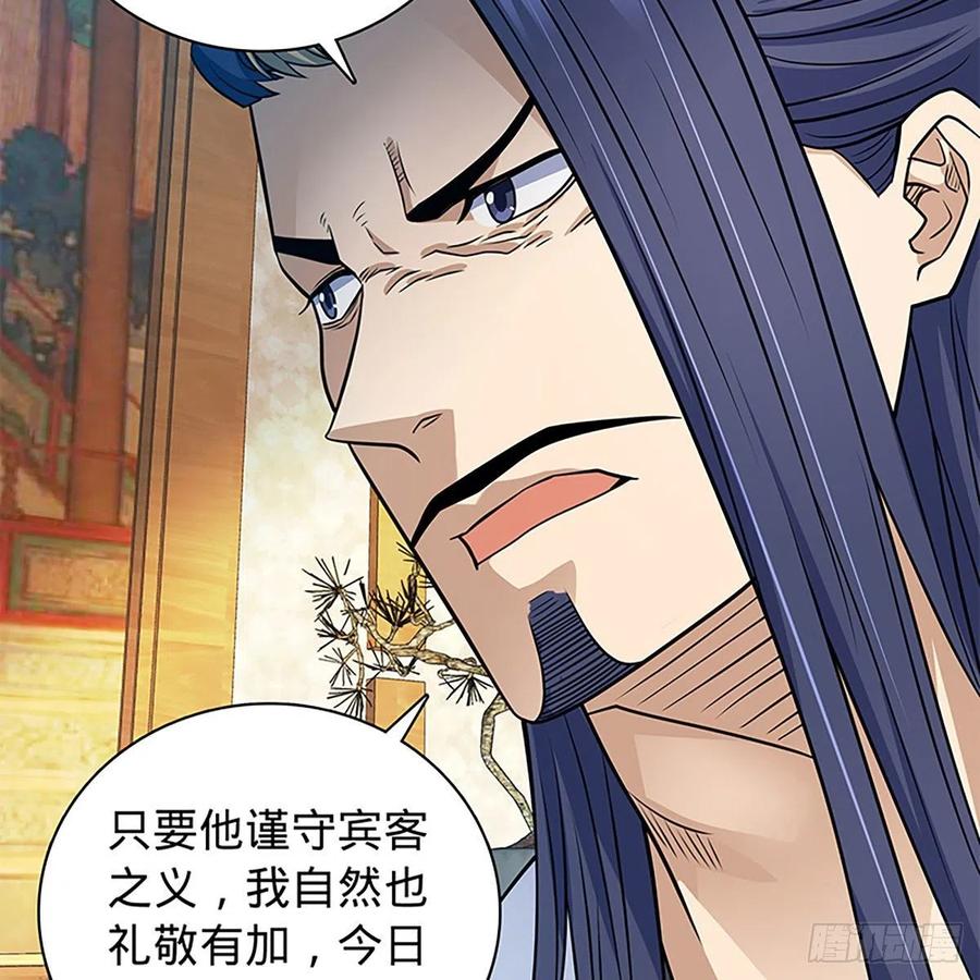 神雕侠侣韩漫全集-第一百九十三话 情花蚀心无删减无遮挡章节图片 