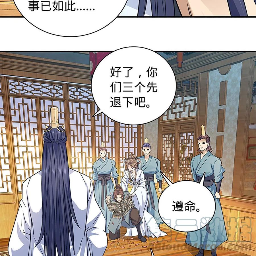 神雕侠侣韩漫全集-第一百九十三话 情花蚀心无删减无遮挡章节图片 