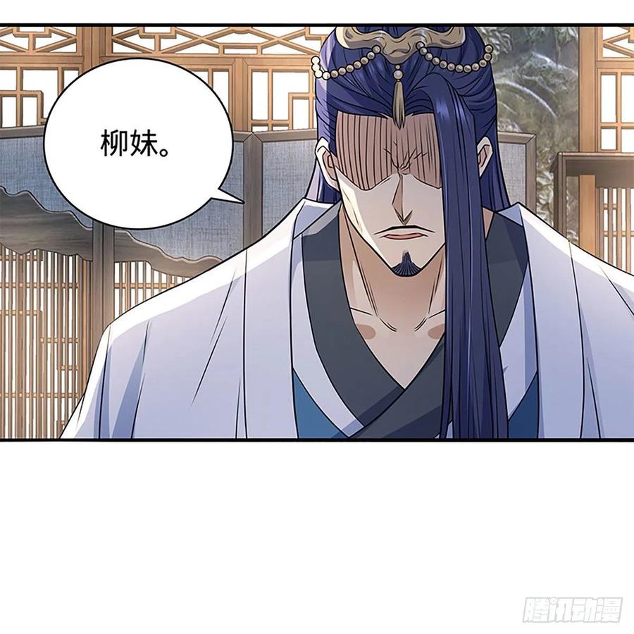神雕侠侣韩漫全集-第一百九十三话 情花蚀心无删减无遮挡章节图片 