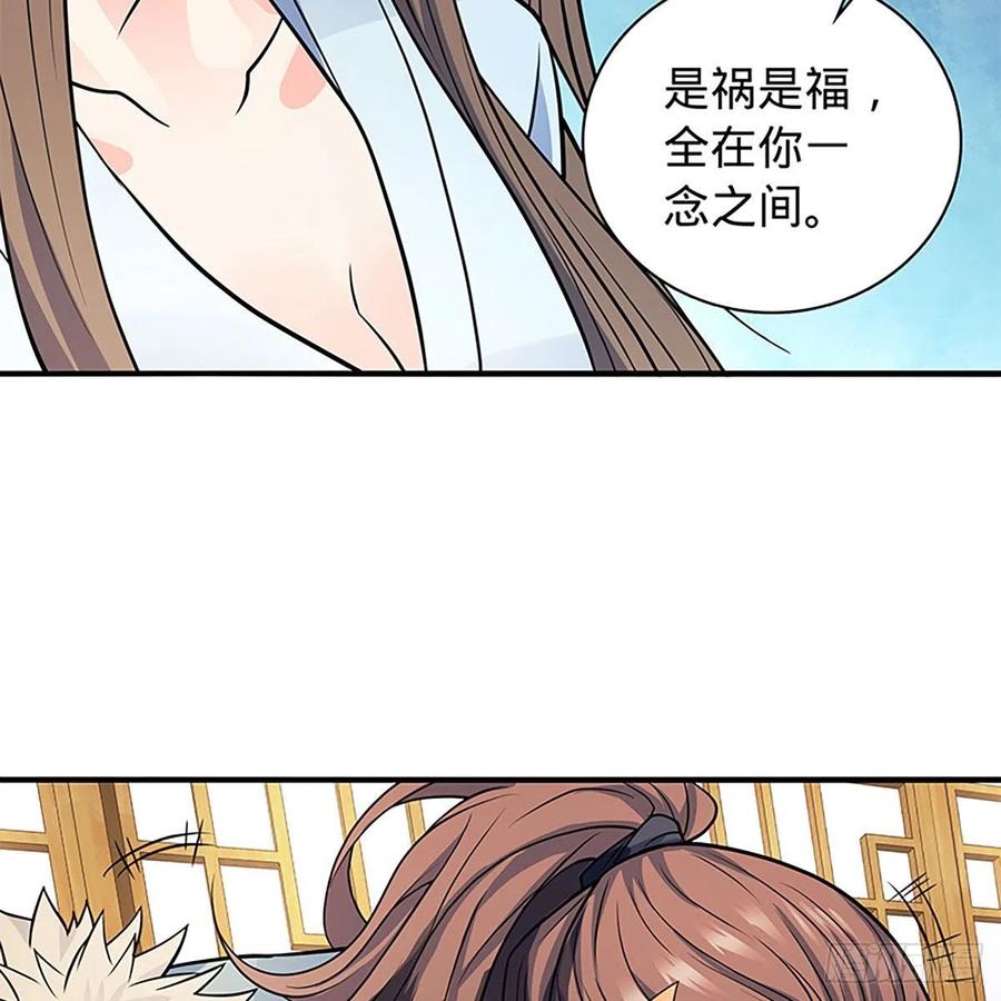 神雕侠侣韩漫全集-第一百九十三话 情花蚀心无删减无遮挡章节图片 