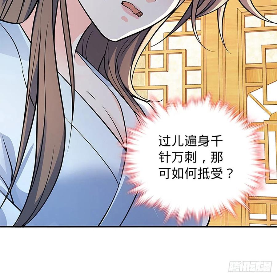 神雕侠侣韩漫全集-第一百九十三话 情花蚀心无删减无遮挡章节图片 