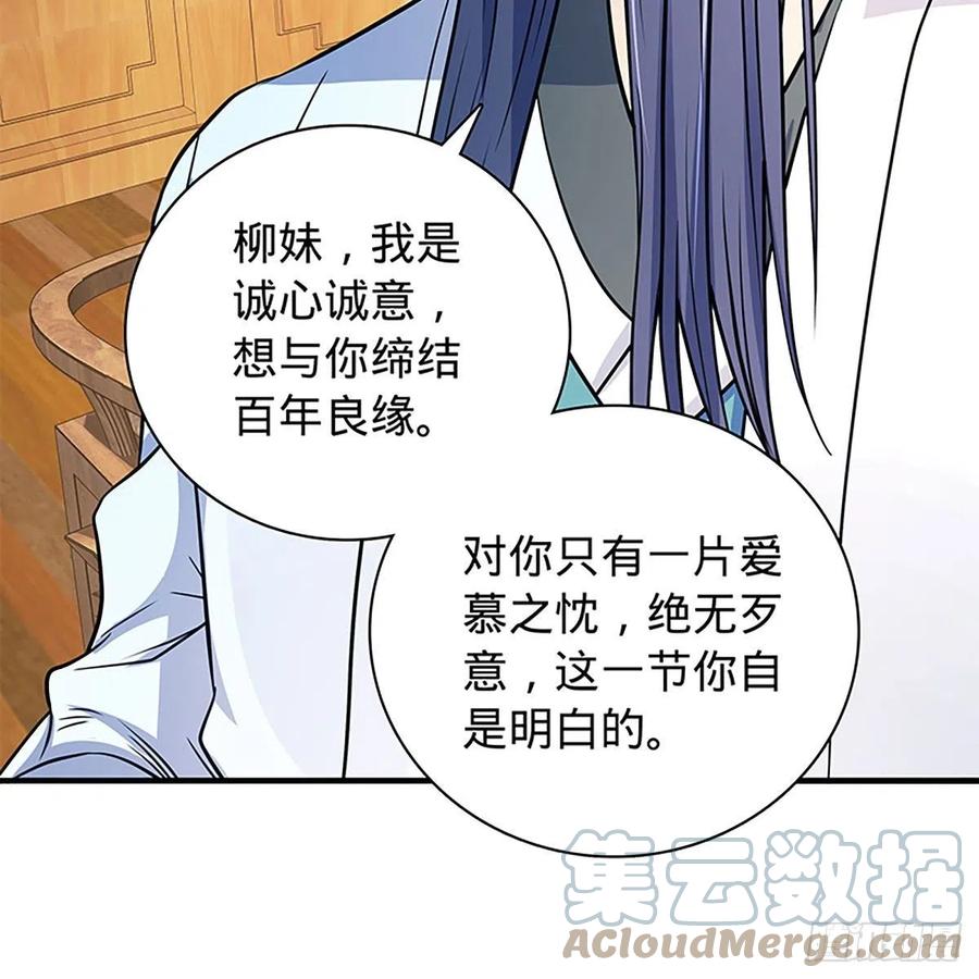 神雕侠侣韩漫全集-第一百九十三话 情花蚀心无删减无遮挡章节图片 