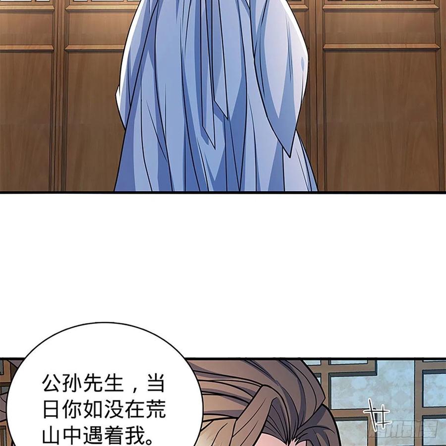 神雕侠侣韩漫全集-第一百九十三话 情花蚀心无删减无遮挡章节图片 