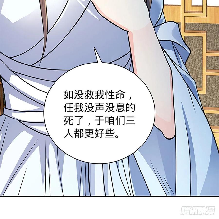 神雕侠侣韩漫全集-第一百九十三话 情花蚀心无删减无遮挡章节图片 