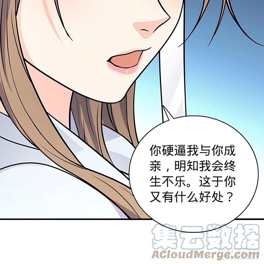 神雕侠侣韩漫全集-第一百九十三话 情花蚀心无删减无遮挡章节图片 