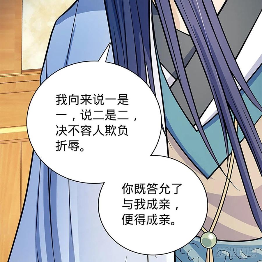 神雕侠侣韩漫全集-第一百九十三话 情花蚀心无删减无遮挡章节图片 