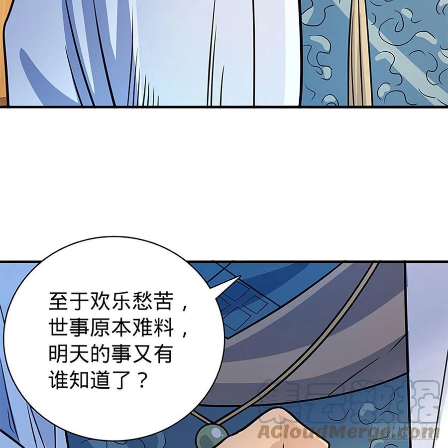 神雕侠侣韩漫全集-第一百九十三话 情花蚀心无删减无遮挡章节图片 