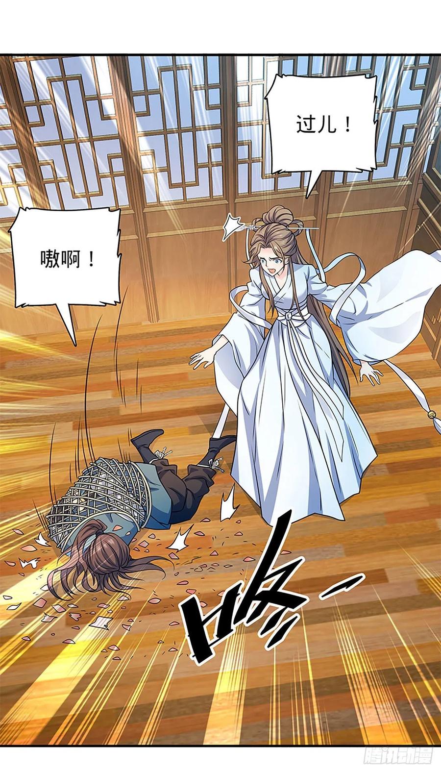 神雕侠侣韩漫全集-第一百九十三话 情花蚀心无删减无遮挡章节图片 