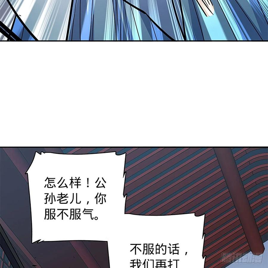 神雕侠侣韩漫全集-第一百九十三话 情花蚀心无删减无遮挡章节图片 