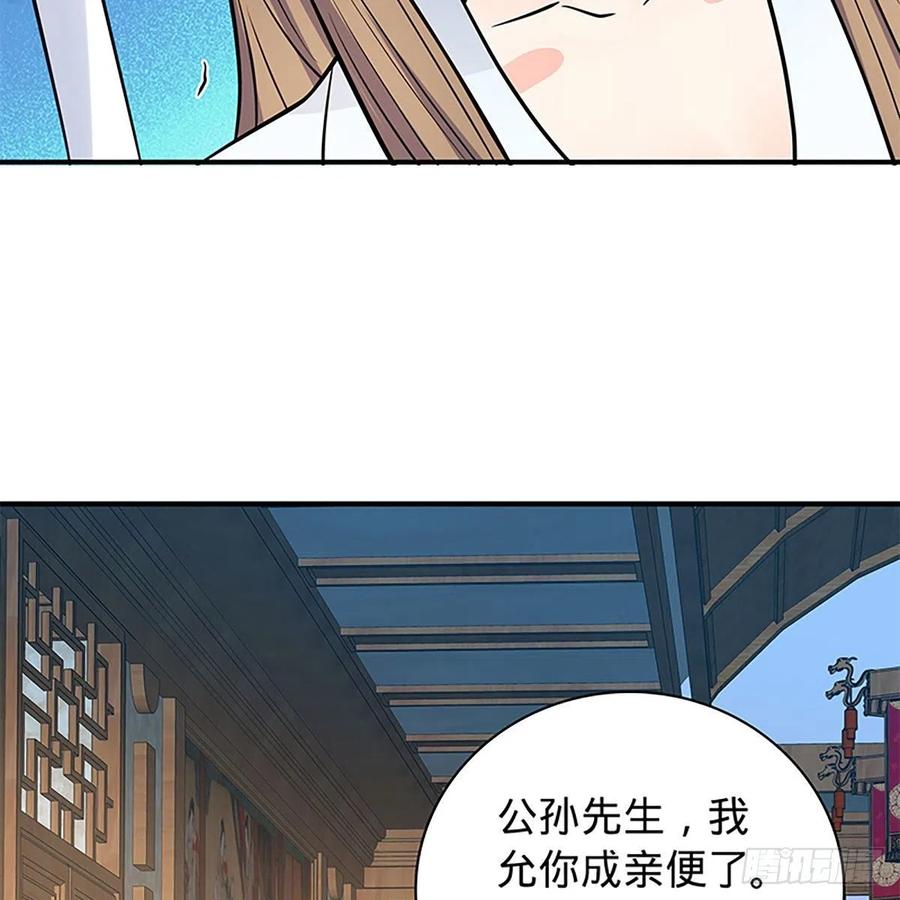 神雕侠侣韩漫全集-第一百九十四话 多情的毒无删减无遮挡章节图片 