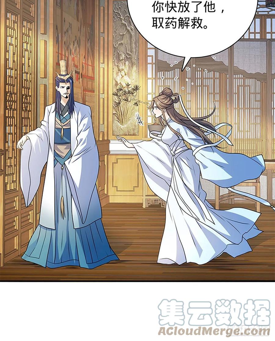 神雕侠侣韩漫全集-第一百九十四话 多情的毒无删减无遮挡章节图片 