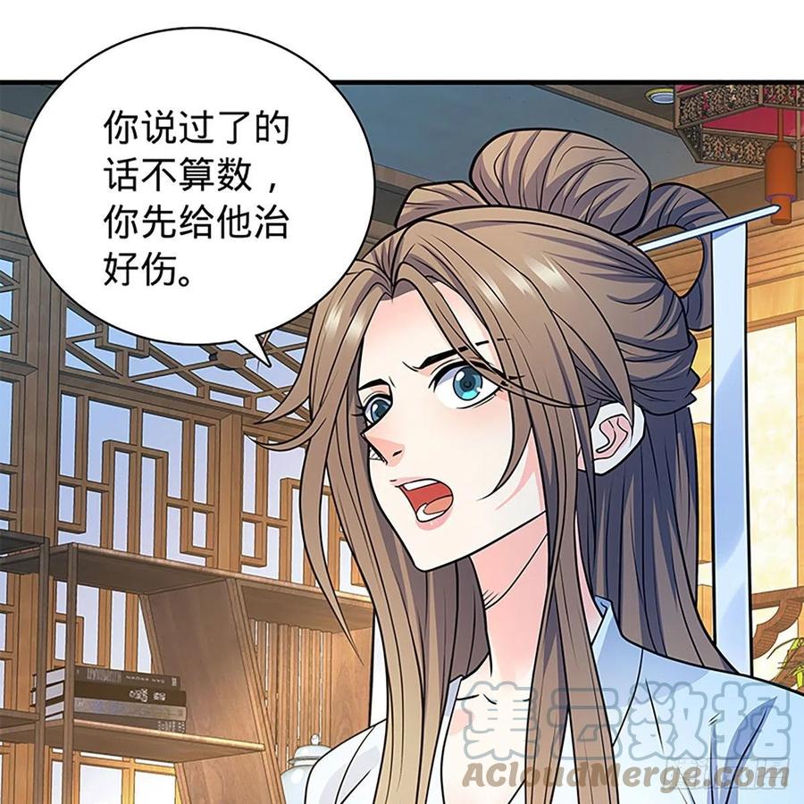 神雕侠侣韩漫全集-第一百九十四话 多情的毒无删减无遮挡章节图片 